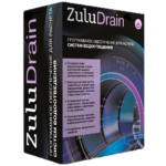 Программно – расчетный комплекс для системы водоотведения — ZuluDrain®