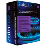 Программно – расчетный комплекс для системы газоснабжения — ZuluGaz®